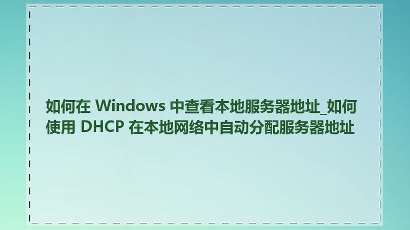 如何挑选合适的保洁阿姨：避免误入陷阱的五大要点